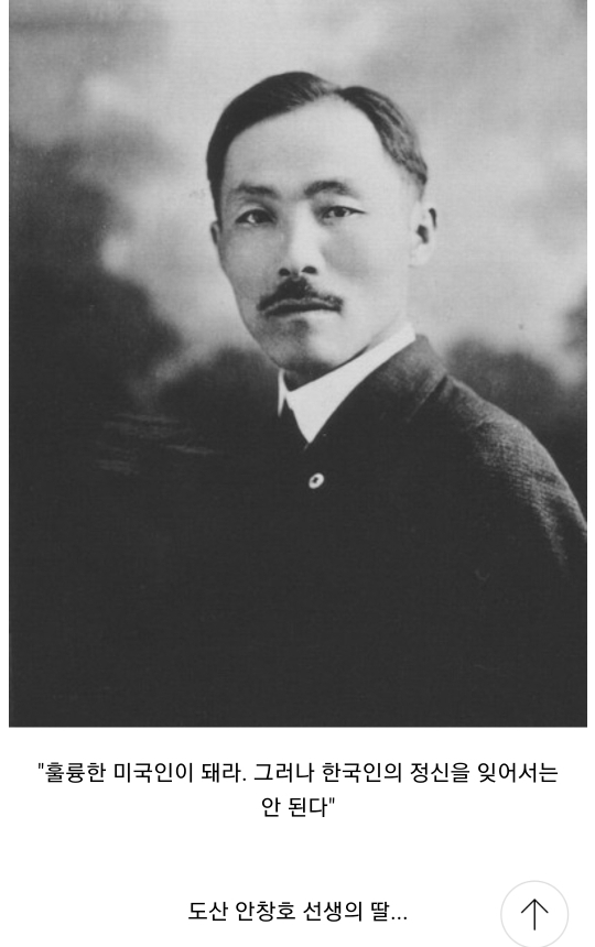 도산-안창호