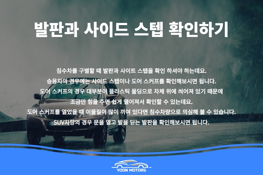 윤모터스 이미지