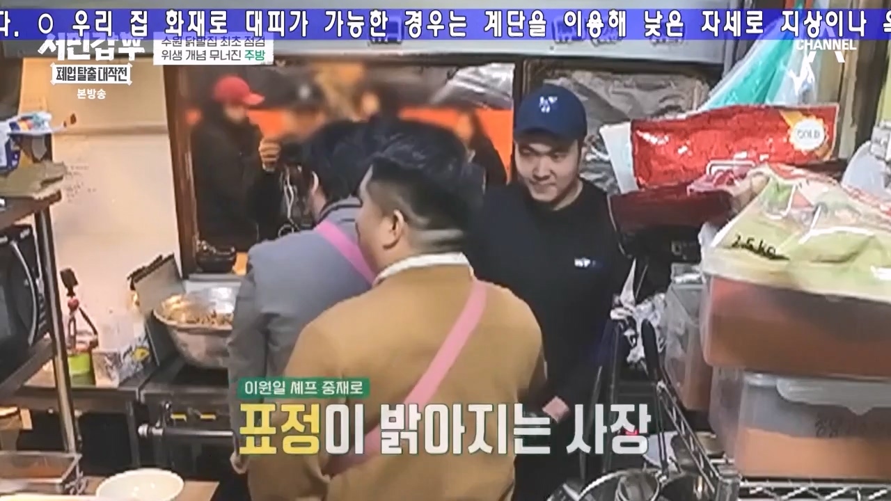 서민갑부 폐업 탈출 대작전.E28.240225p-NEXT.mp4_20240225_154051.360.jpg