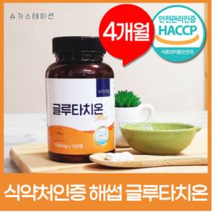 글루타치온 고함량 대용량 1000mg 120정&#44; 1개