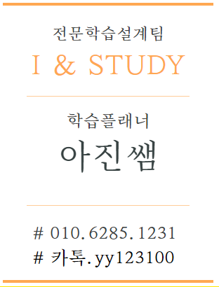 대구가톨릭대학교 교육대학원 준비과정(비전공자를 위한 상담심리전공 준비과정) 7