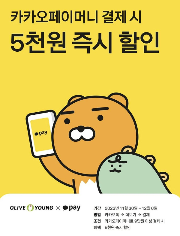 올리브영 세일