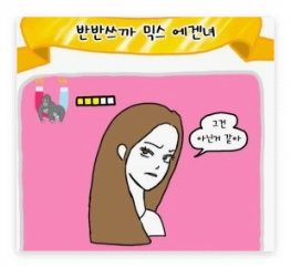 테토&middot;에겐 테스트
