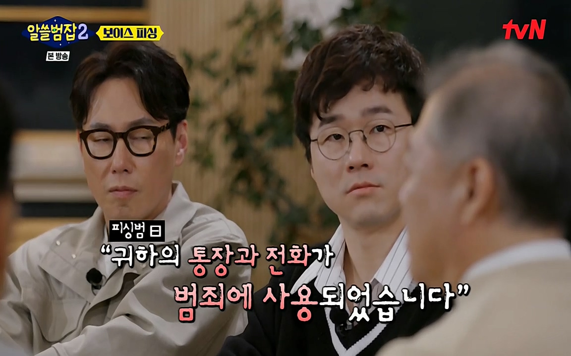 알쓸범잡 2.E13.220411p-NEXT.mp4_20220412_201216.723.jpg