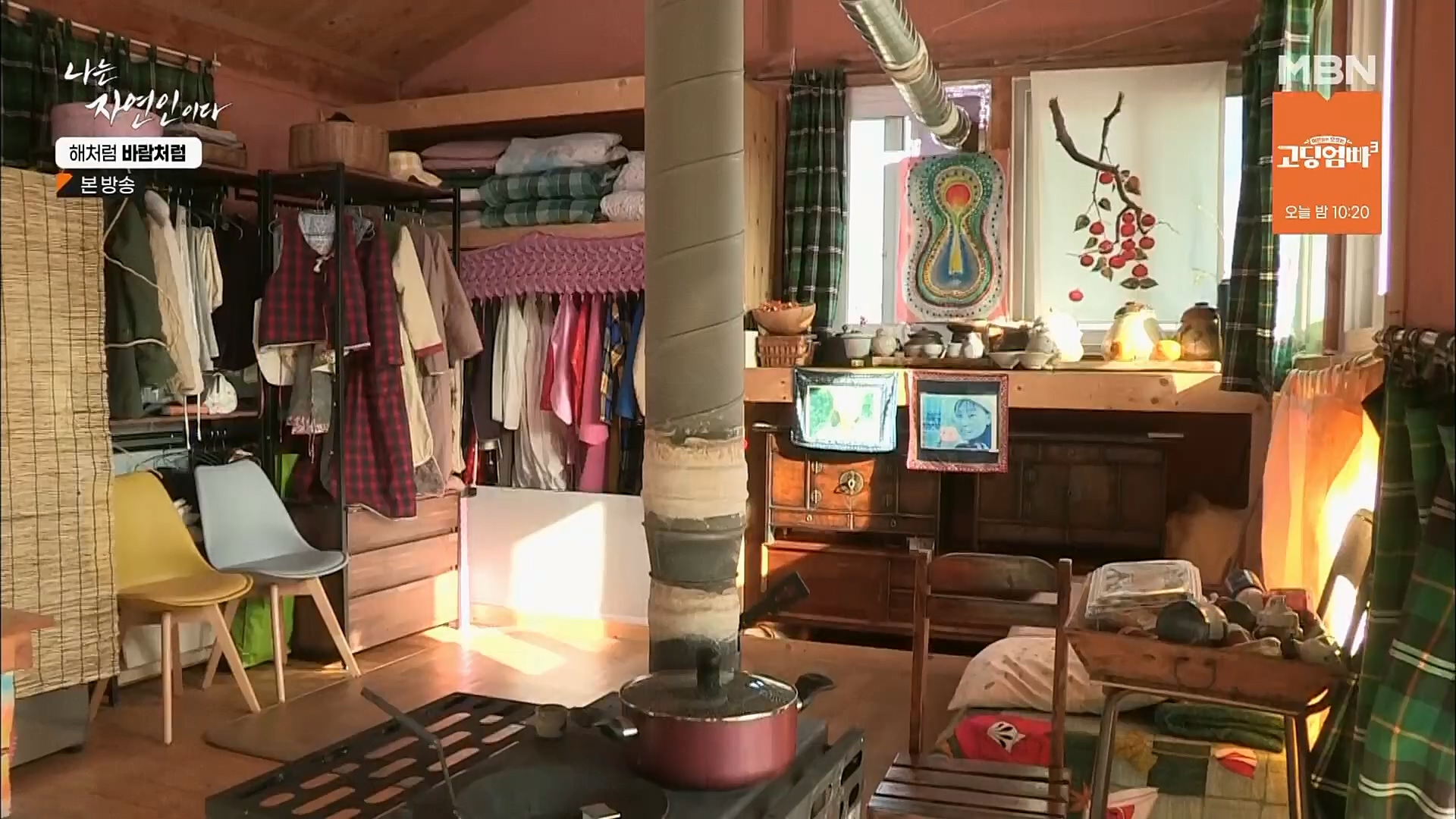 나는 자연인이다.E542.230222p.H264-F1RST.mp4_20230223_195855.757.jpg