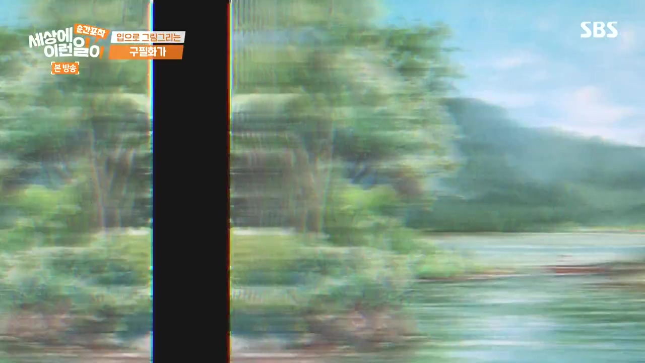순간포착 세상에 이런일이.E1252.231112p-NEXT.mp4_20231112_165408.616.jpg