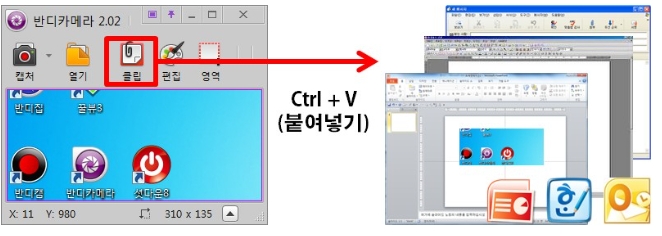 반디카메라 다운로드 및 캡처 3