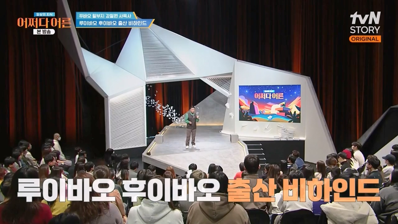 어쩌다 어른.E41.240131p-NEXT.mp4_20240201_203142.859.jpg