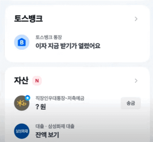 한국은행-토스뱅크-이미지