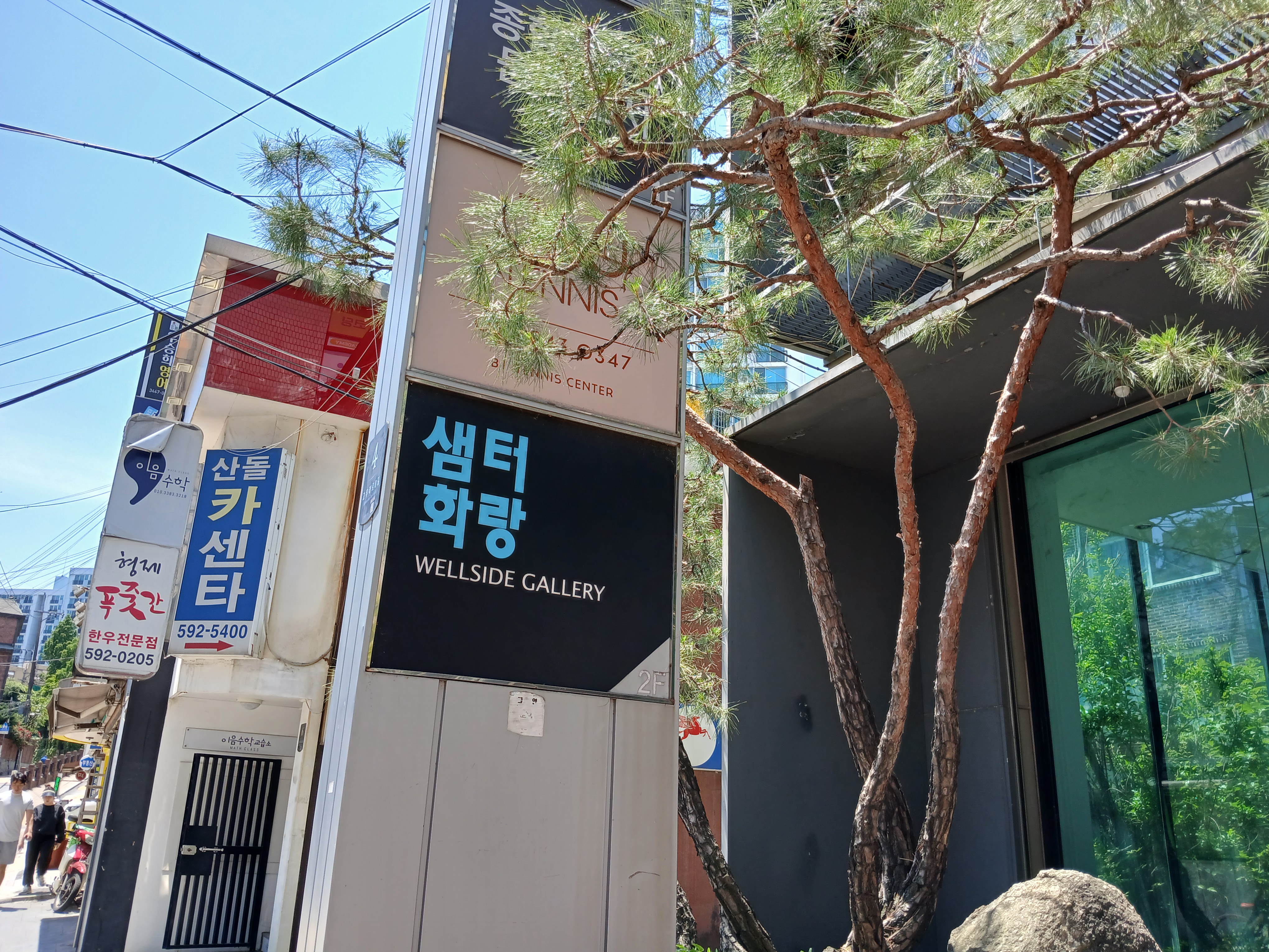 미래화랑 이미지