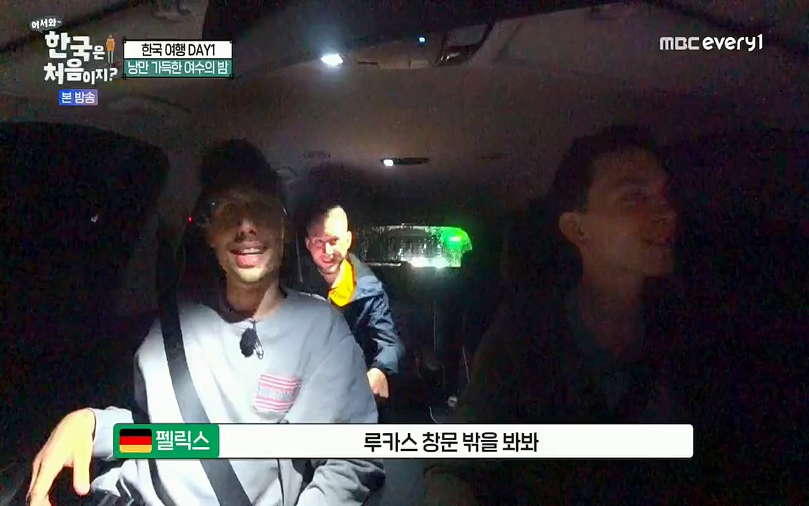 어서와~ 한국은 처음이지.독일 1.E251.220708p.H264-F1RST.mp4_20220708_210700.463.jpg