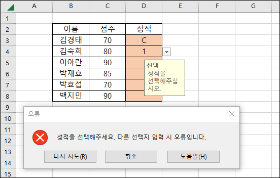 드롭-다운-목록-오류