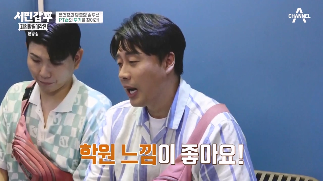 서민갑부 폐업 탈출 대작전.E06.230827p-NEXT.mp4_20230828_202027.697.jpg