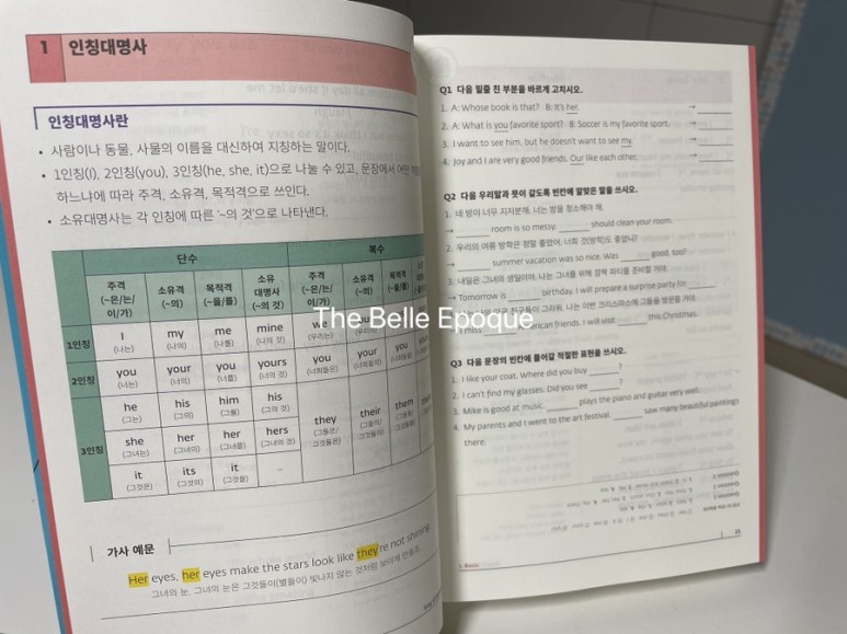 영문법 (EBS 김지연 선생님 싱그래머) 영어문법공부 - 영어팝송 80곡으로 14
