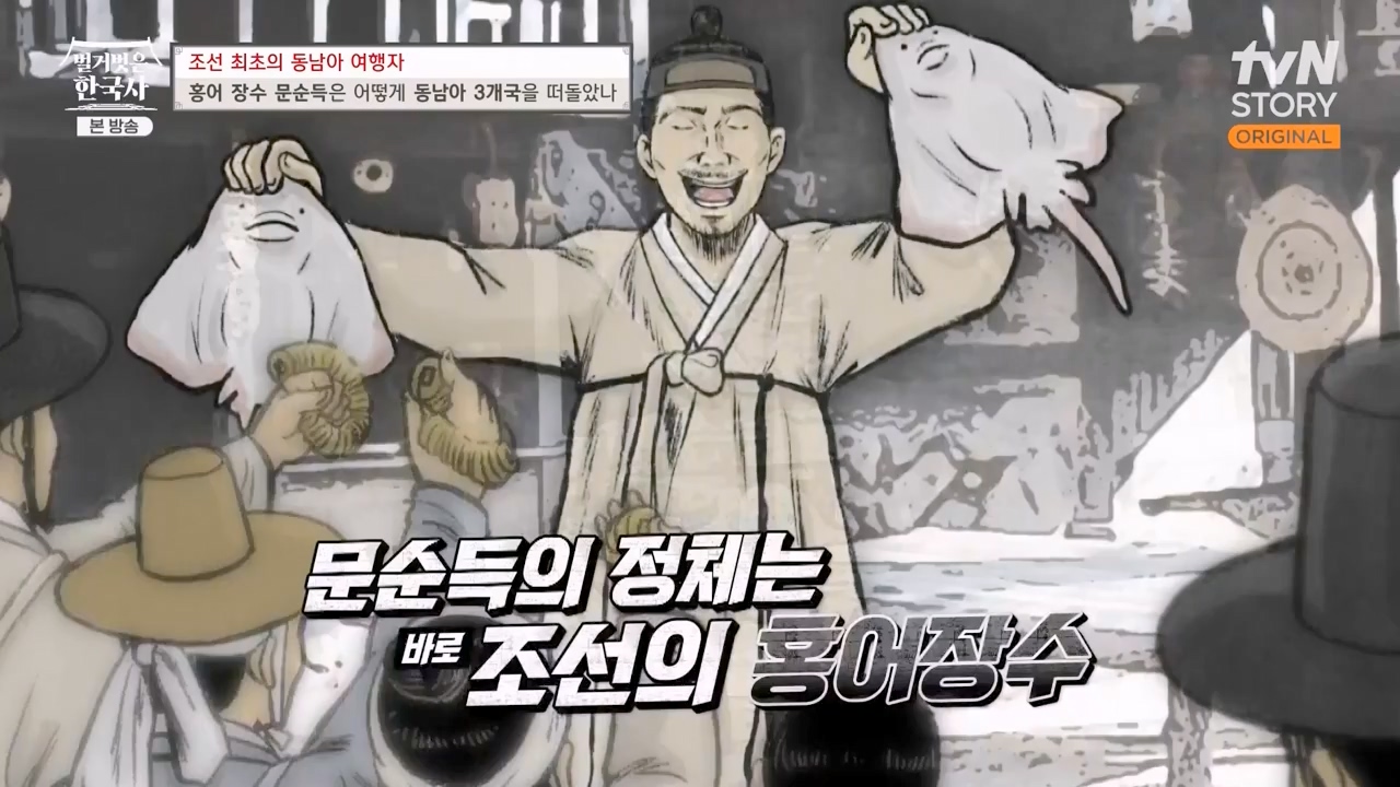 벌거벗은 한국사.E77.231012p-NEXT.mp4_20240515_172027.851.jpg