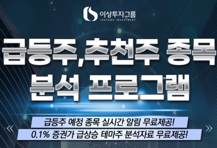  내일 급등주는 어떤 종목의 동전주일까??