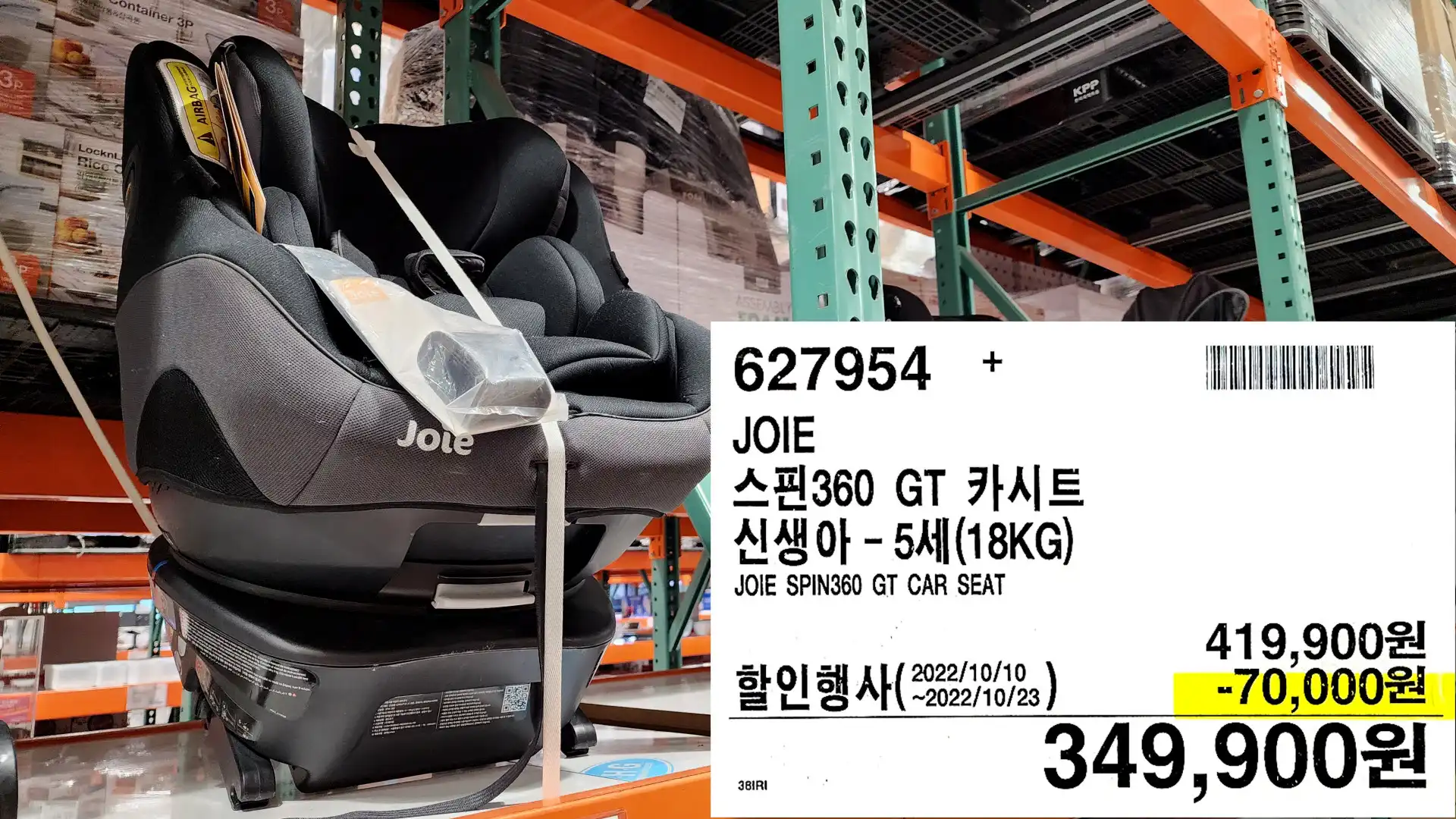 JOIE
스핀360 GT 카시트
신생아 - 5세(18KG)
JOIE SPIN360 GT CAR SEAT
349,900원