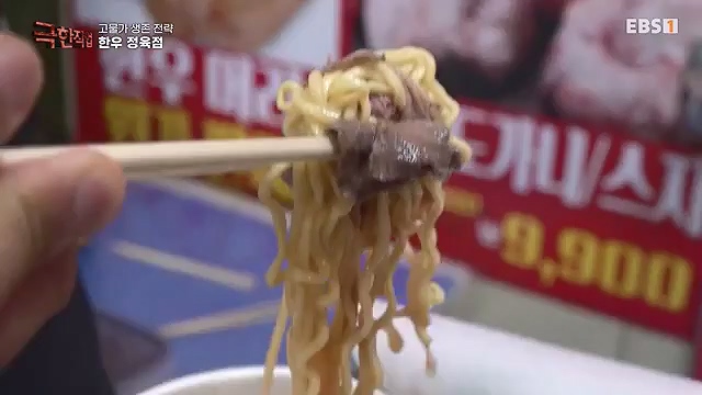 극한직업 822회 2024-09-28.mp4_20241012_172934.677.jpg