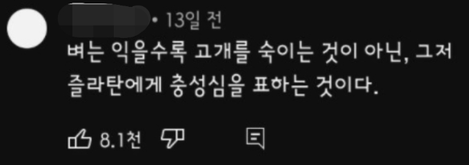 즐라탄 밈 뜻? 즐라탄이 왜 갑자기 밈처럼 유행하는 것일까?