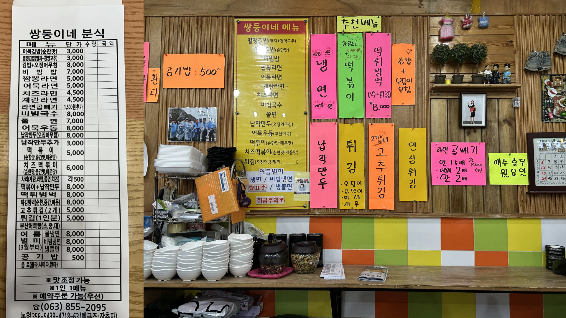 쌍둥이네분식 이미지