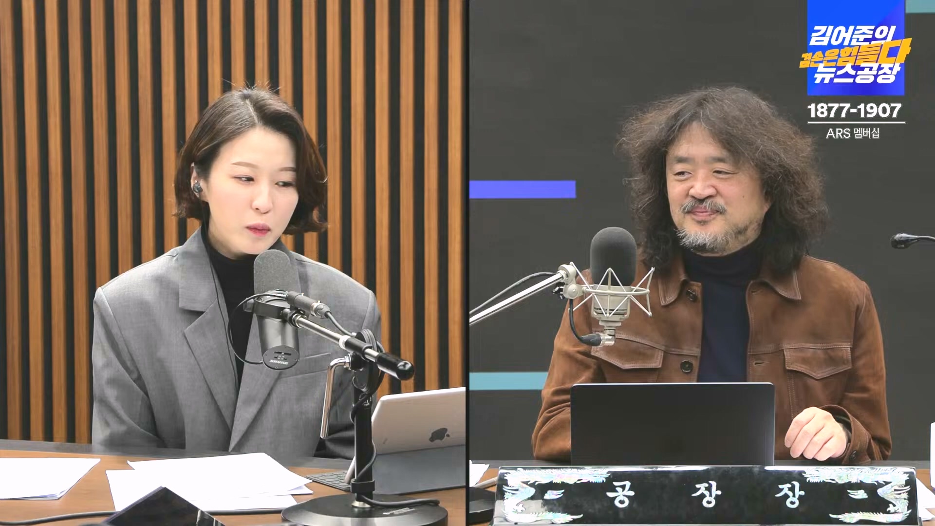 김어준의 겸손은힘들다 뉴스공장 2024년 12월 16일 월요일 [김민석, 정청래, 김병주, 박선원, 한준호, 최민희, 김현, 여론조사].mp4_20241216_180902.418.jpg