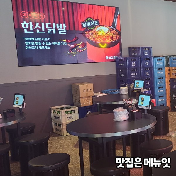 한신포차 인천운서역점 실내 포장마차 테이블오더 메뉴잇 설치 사례