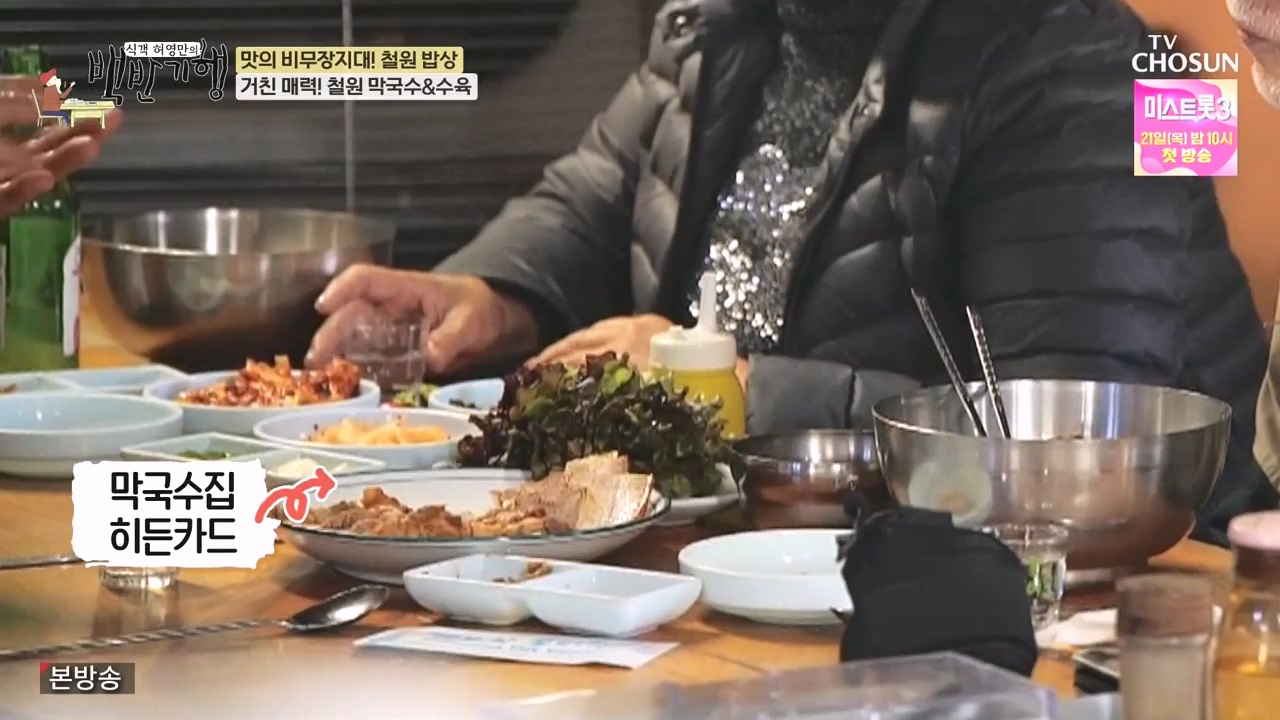 식객 허영만의 백반기행.E226.231216p-NEXT.mp4_20231216_171648.422.jpg