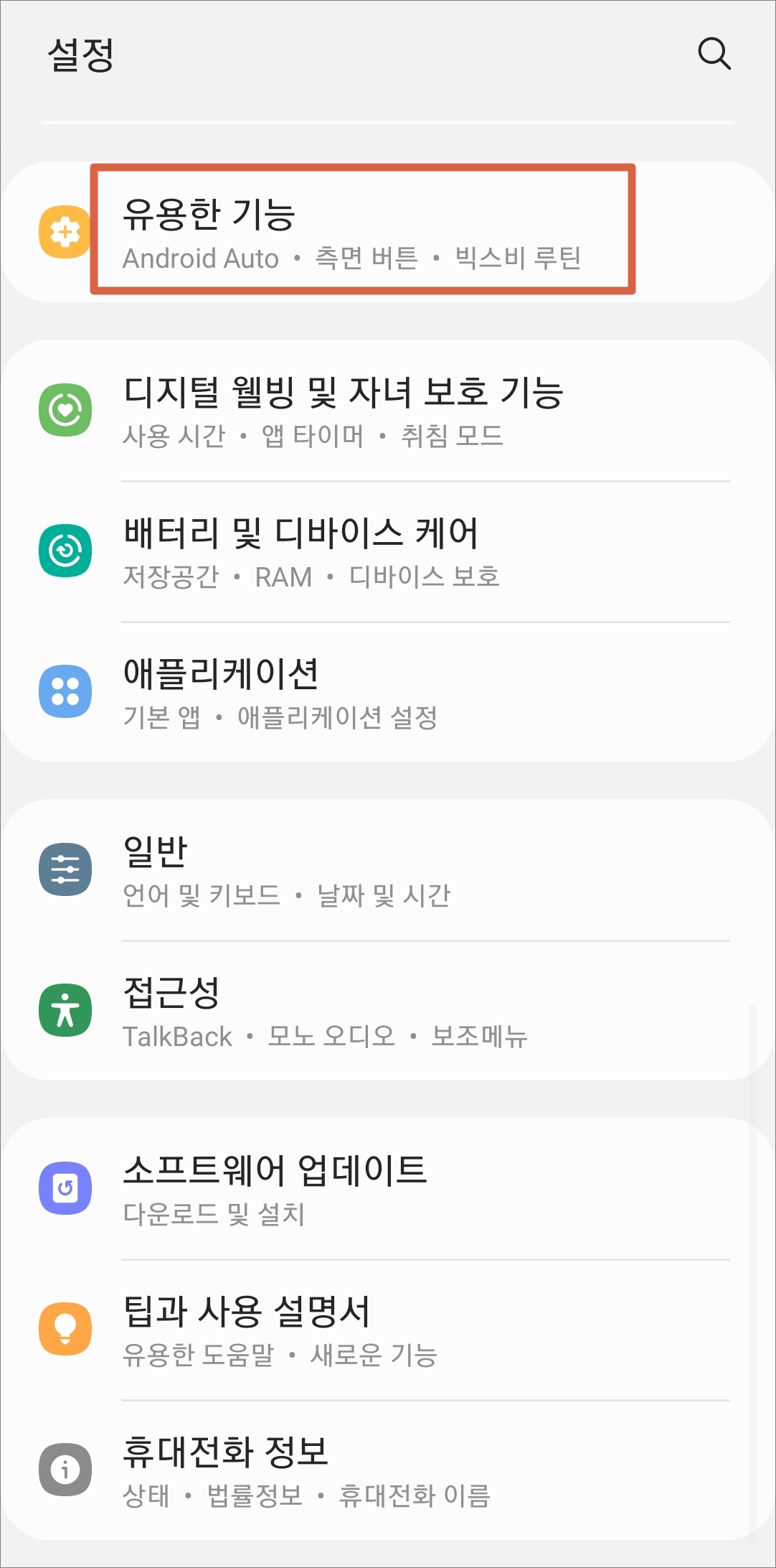 유용한 기능 메뉴