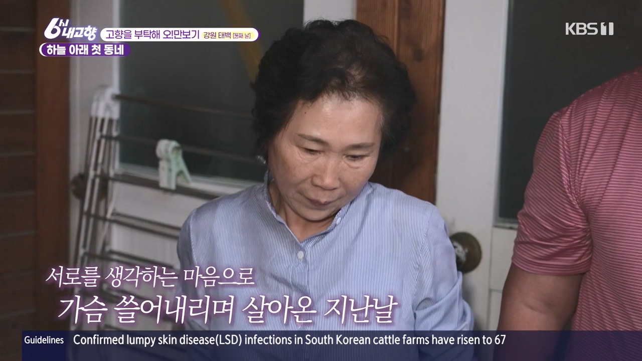 6시 내고향.E7910.231032p-NEXT.mp4_20231101_204420.968.jpg