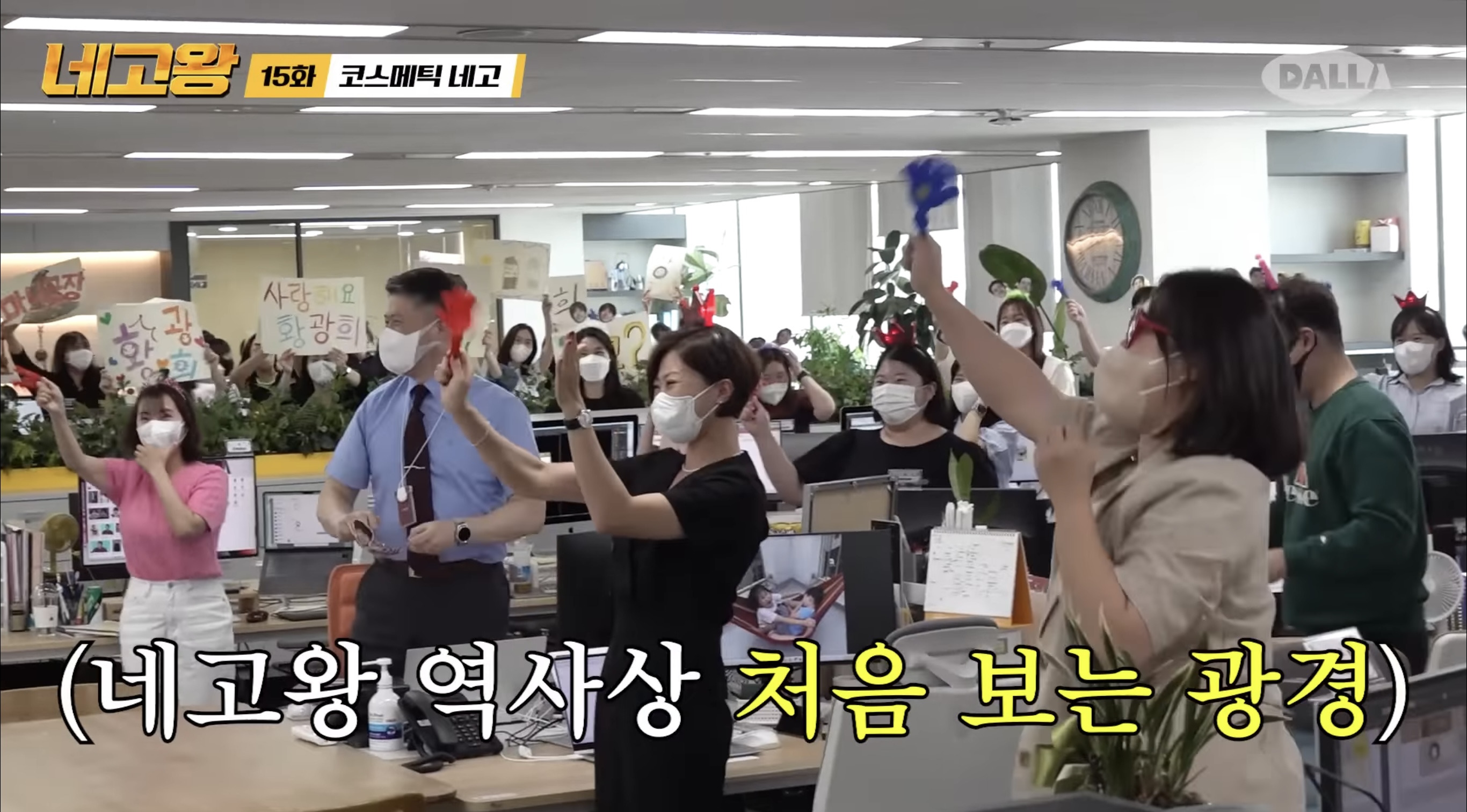  황광희 네고왕 마녀공장 클렌징오일 단돈 6900원!