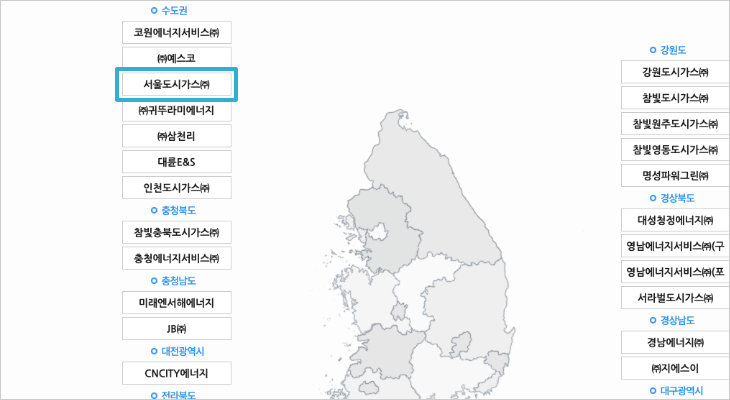 서울 도시 가스 요금 계산 사이트