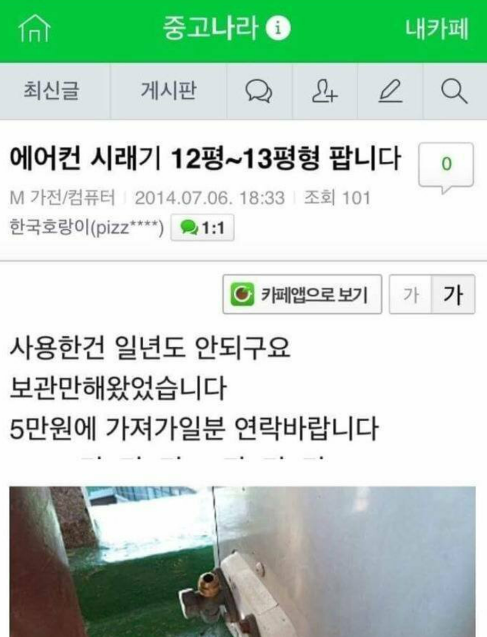 국평오-레전드