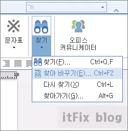  한글 워드에서 줄과 줄사이에 빈줄을 제거하거나 추가하는 방법