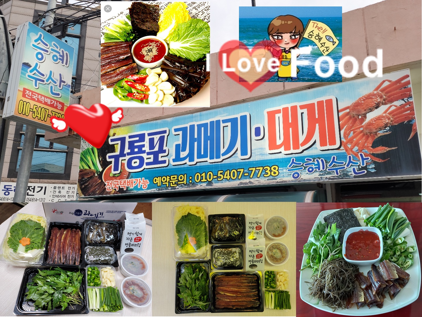 로켓수산 이미지