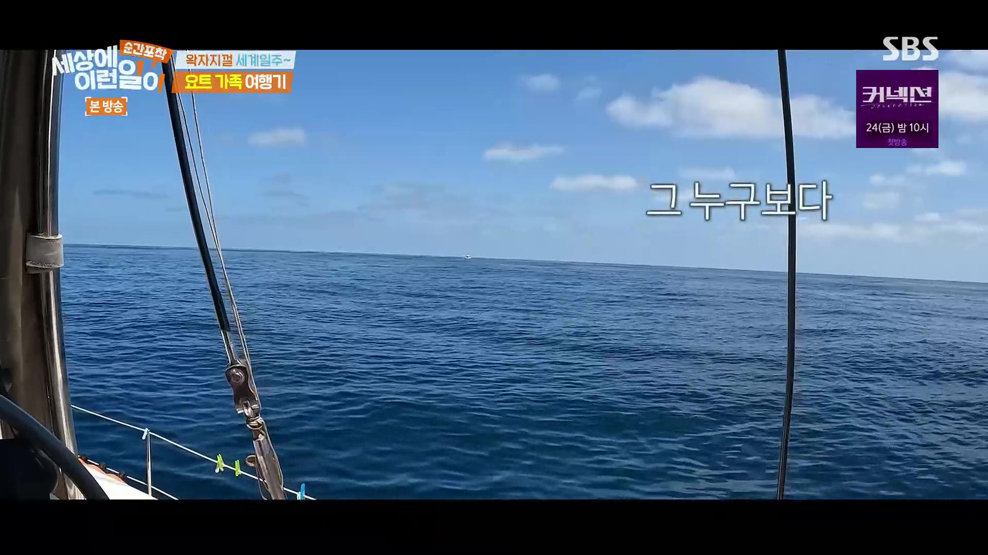 순간포착 세상에 이런일이.E1278.240518p.H264-F1RST.mp4_20240519_154606.572.jpg