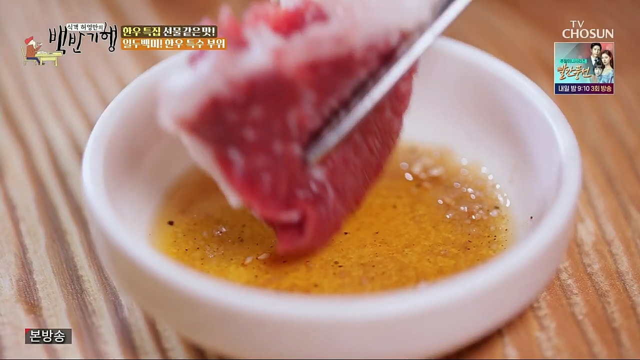 식객 허영만의 백반기행.E181.221224p.H264-F1RST.mp4_20221226_203008.261.jpg