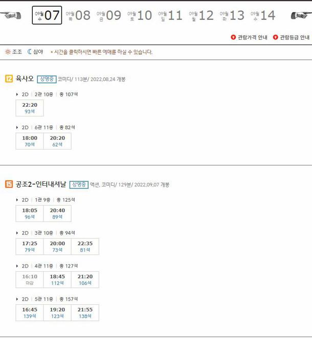 미아 cgv 상영시간표