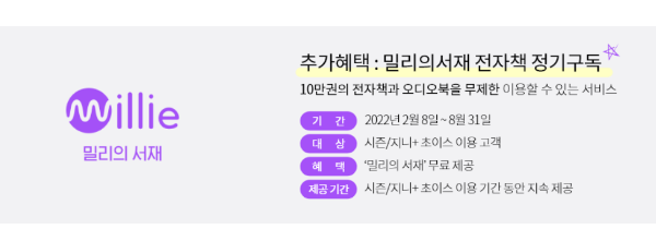 밀리의서재