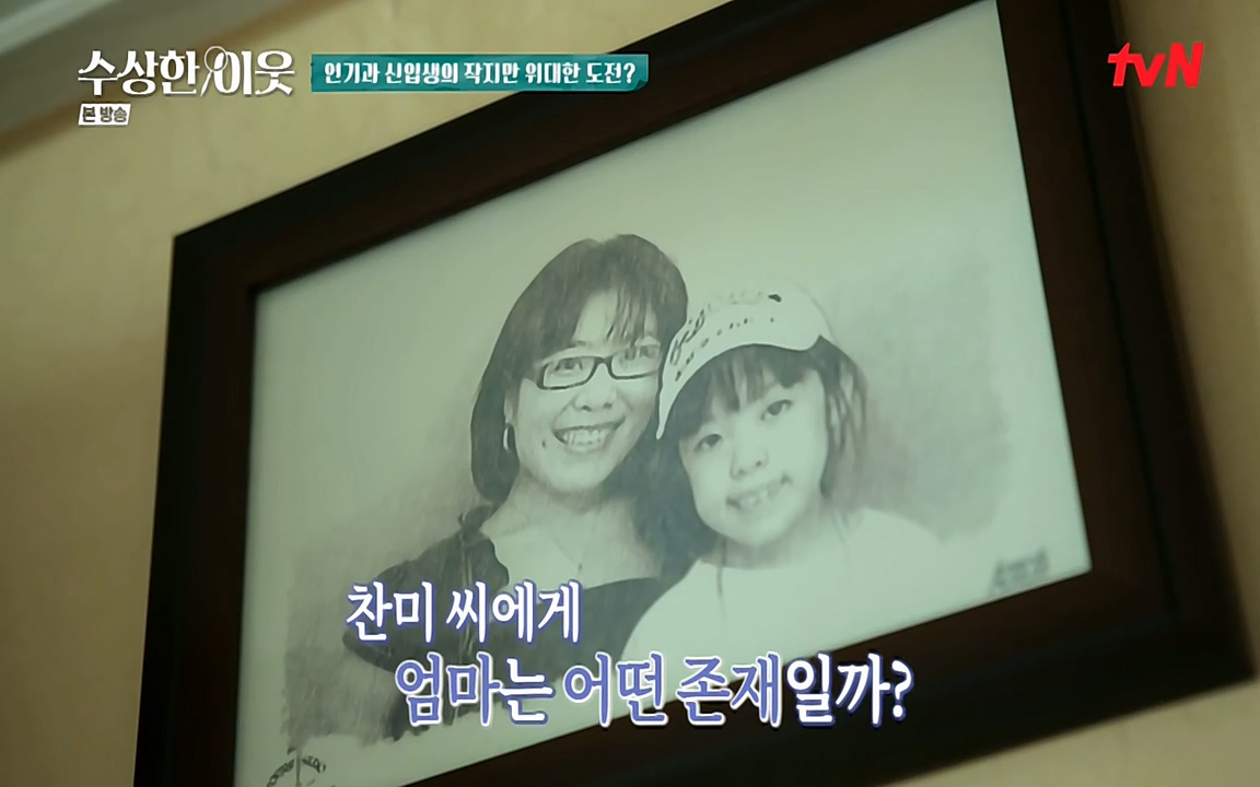 수상한 이웃.E05.220429p-NEXT.mp4_20220430_181735.248.jpg