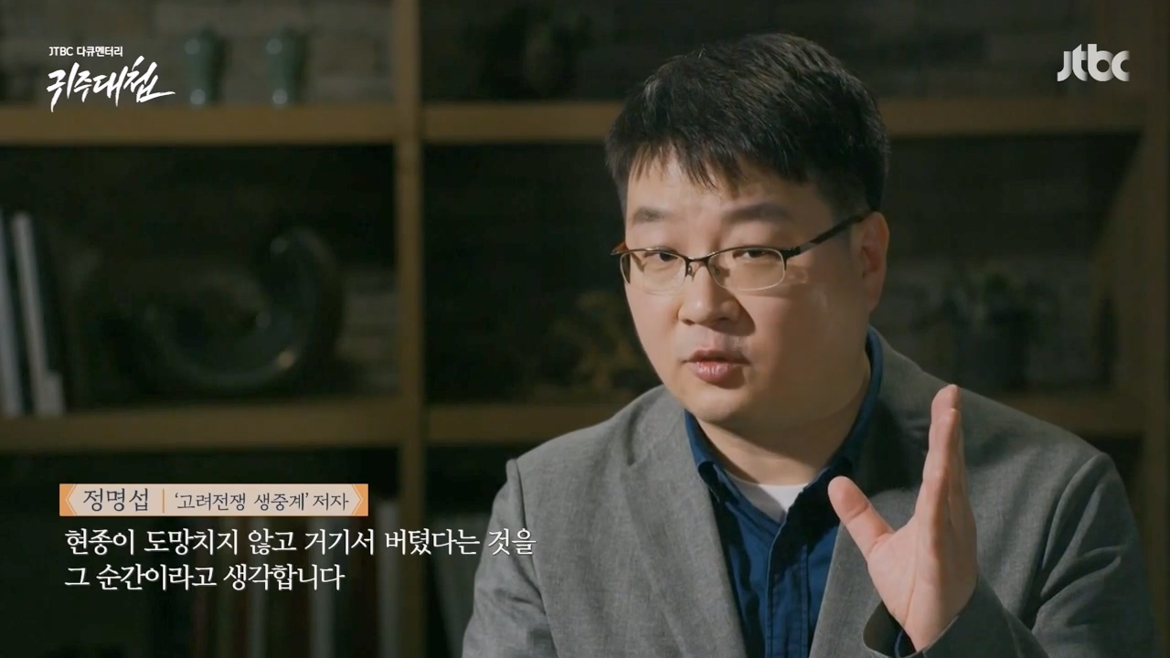 [설 특집 고려vs거란] JTBC 다큐멘터리 귀주대첩.E01.240212p-NEXT.mp4_20240212_175924.424.jpg