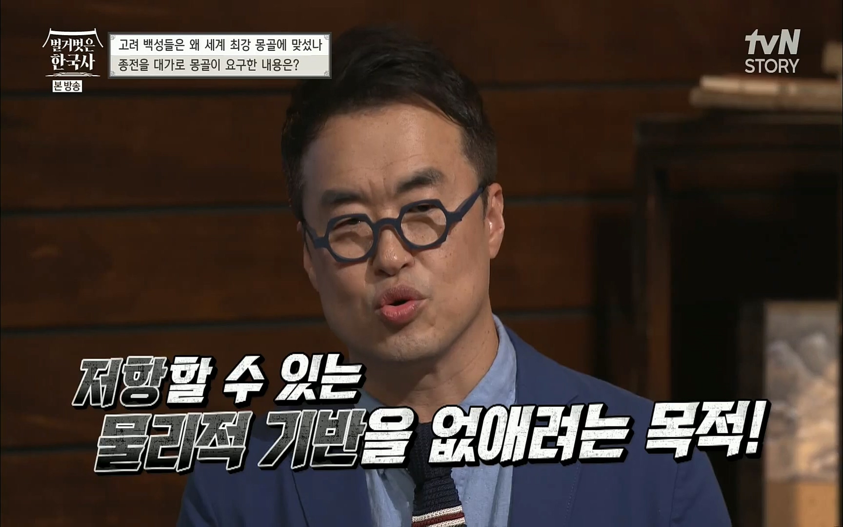 벌거벗은 한국사.E13.220720p.H264-F1RST.mp4_20220723_154336.742.jpg