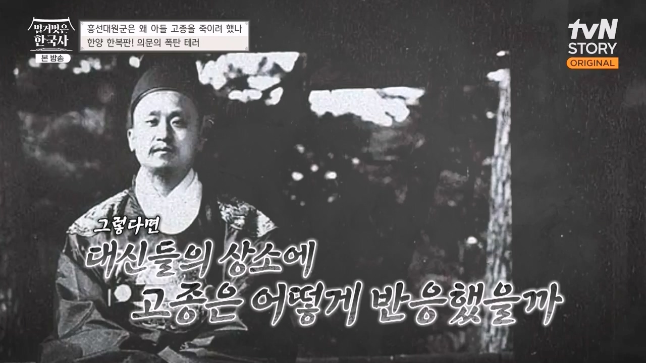 벌거벗은 한국사.E67.230803p-NEXT.mp4_20240224_170946.297.jpg