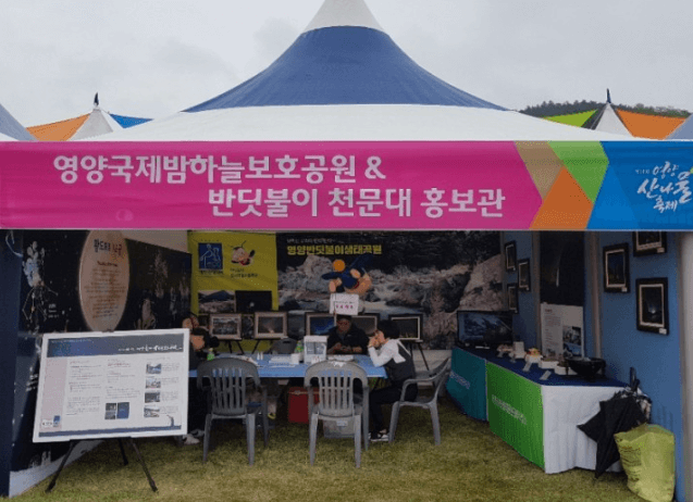 영양 산나물축제날짜 가수 주차 2024