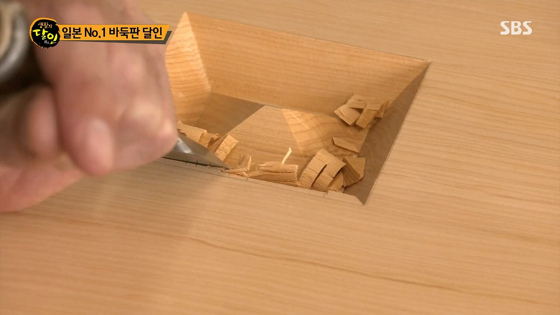 생활의 달인.E875.230206p.H264-F1RST.mp4_20230207_193123.367.jpg