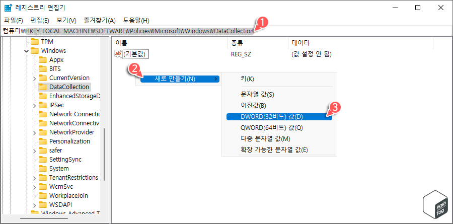 REG_DWORD(32비트) 생성