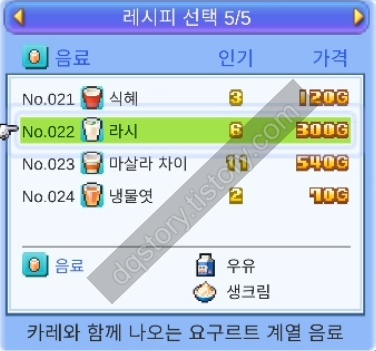 눈꽃 스케이트장 스토리 라시