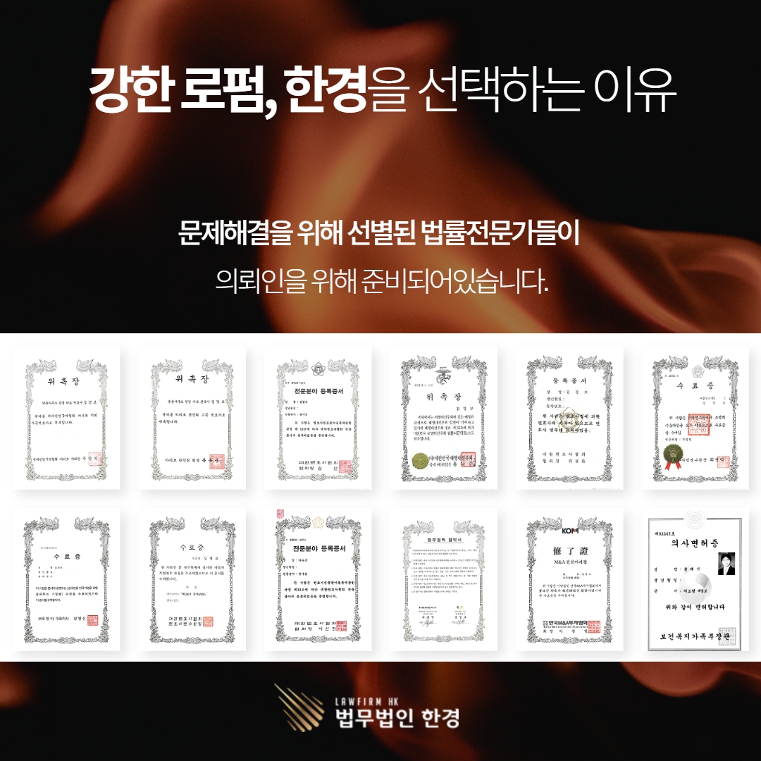 법무법인-한경