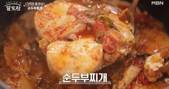 알토란-김선영-순두부찌개