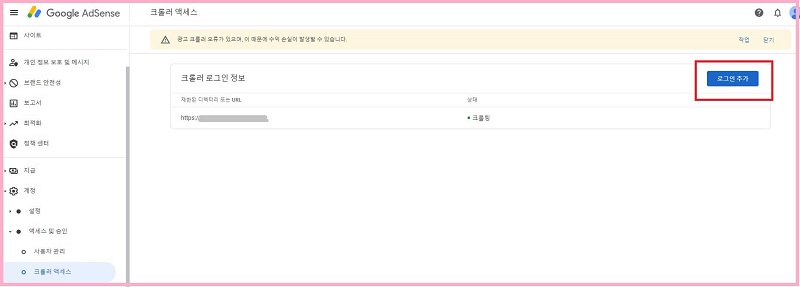 광고-크롤러-오류-호스팅-서버에-연결할수-없음-해결