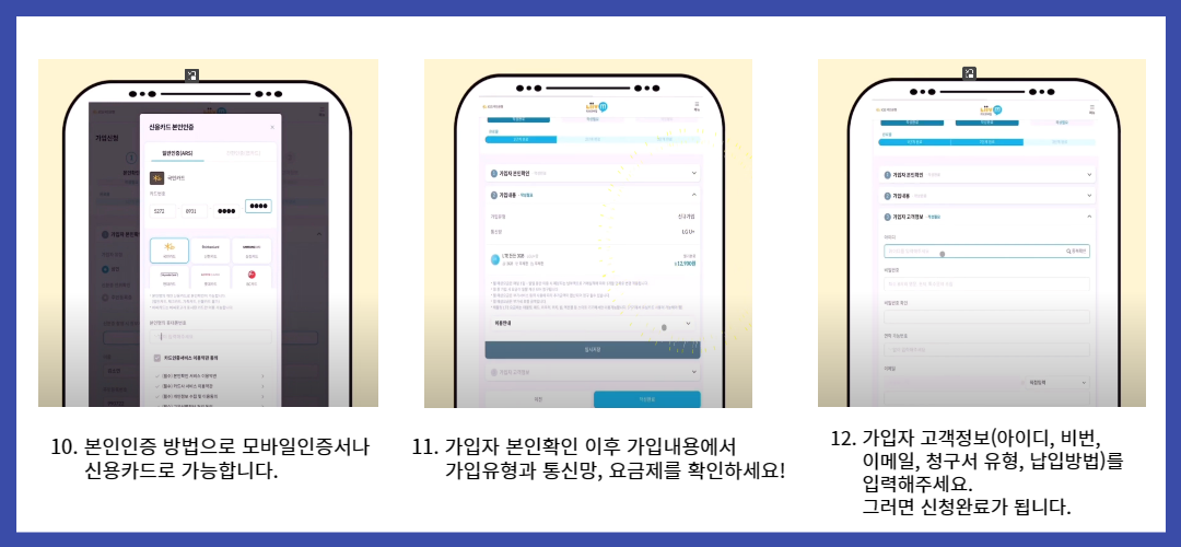 리브엠-홈페이지-가입하기1
